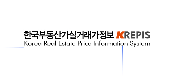 KREPIS 주소기반부동산가격정보관리시스템