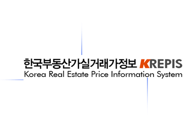 KREPIS 주소기반부동산가격정보관리시스템